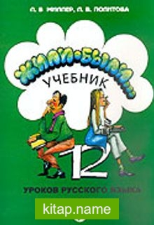 12 Derste Rusça (2 Kitap+2 Cd)