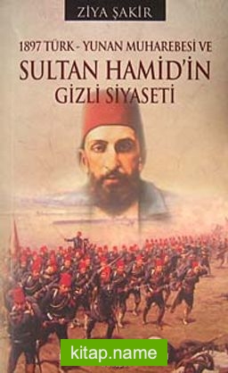 1897 Türk-Yunan Muharebesi ve Sultan Hamid’in Gizli Siyaseti