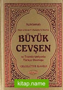 Açıklamalı Büyük Cevşen ve Transkripsiyonlu Türkçe Okunuşu (Celcelutiye İlaveli) (Kitap Boy) (Kod:1007)