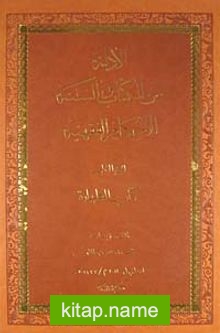 Ahkamil-Fıkıh (Arapça)