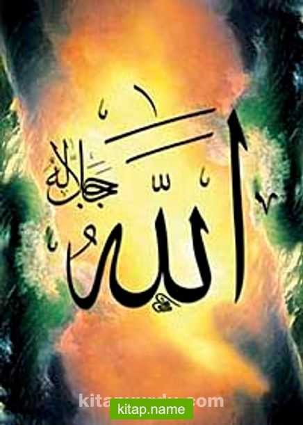 Allah (c.c) / Ali Hüsrevoğlu (HUA 048-35×50) (Çerçevesiz)