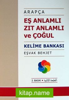 Arapça Eş Anlamlı Zıt Anlamlı ve Çoğul Kelime Bankası (cep boy)