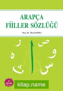 Arapça Fiiller Sözlüğü