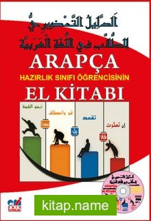 Arapça Hazırlık Sınıfı Öğrencisinin El Kitabı (Cd Ekli)