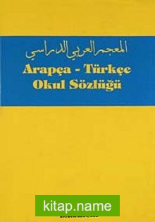 Arapça – Türkçe Okul Sözlüğü