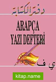 Arapça Yazı Defteri