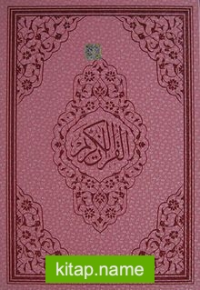 Benim Kur’anım Lila Renkli-Bilgisayar Hatlı-Rahle Boy (Kod:124)