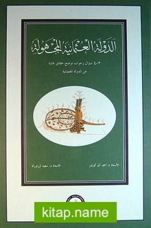 Bilinmeyen Osmanlı (Arapça) (Karton Kapak)