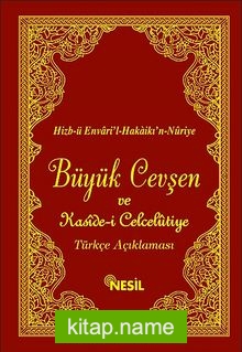 Büyük Cevşen ve Kaside-i Celcelutiye Türkçe Açıklaması (14×19) Arapça-Türkçe (4 renk, Şamua, Fihristli) (Kod:516)