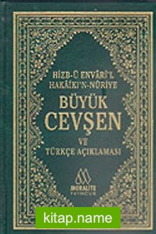 Büyük Cevşen ve Türkçe Açıklaması/Hizb-ü Envari’l Hakaikı’n-Nuriye