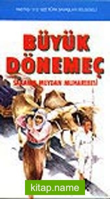 Büyük DönemeçSakarya Meydan Muharebesi