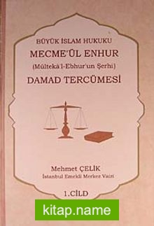 Damad Tercümesi  Büyük İslam Hukuku – Mecme’ül Enhur (Mülteka’l-Ebhur’un Şerhi) 1.Cilt