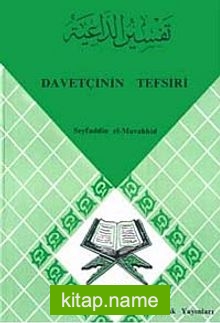 Davetçinin Tefsiri 1.cüz