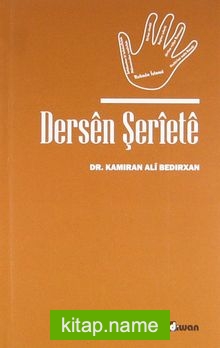 Dersen Şeriete KOD:8-I-15