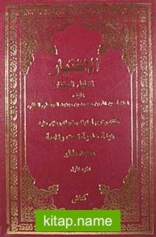 El-Hatır (Arapça)