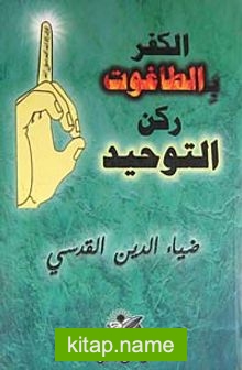 El Küfrü Bittaguti Rüknüt-Tevhid (Arapça)