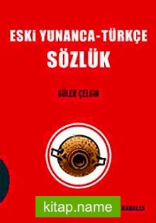 Eski Yunanca – Türkçe Sözlük