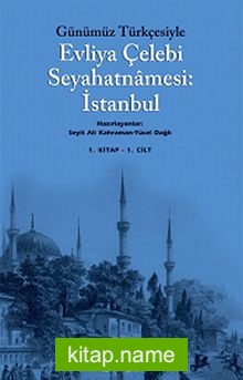 Evliya Çelebi Seyahatnamesi:İstanbul 1. Cilt (Kutulu 2 Kitap) (Günümüz Türkçesiyle)