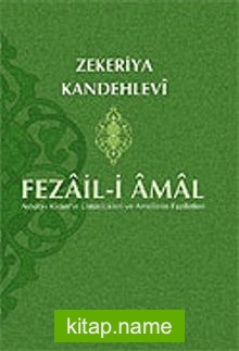 Fezail-i Amal