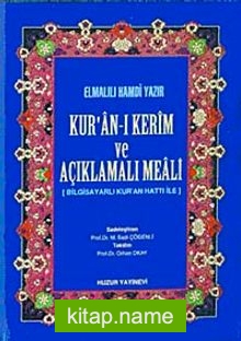 Hafız Boy Kur’an-ı Kerim ve Açıklamalı Meali (Ciltli-Şamua)