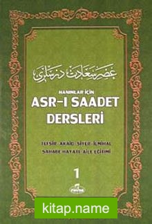 Hanımlar İçin Asr-ı Saadet Dersleri 1  Akaid- Tefsir- Siyer- İlmihal- Sahabe Hayatı- Aile Eğitimi