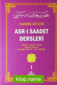 Hanımlar İçin Asr-ı Saadet Dersleri 1 (Kitap Kağıdı) Akaid- Tefsir- Siyer- İlmihal- Sahabe Hayatı- Aile Eğitimi