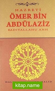 Hazreti Ömer Bin Abdülaziz (r.a.)