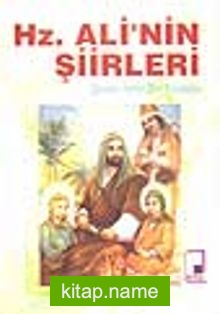 Hz. Ali’nin Şiirleri