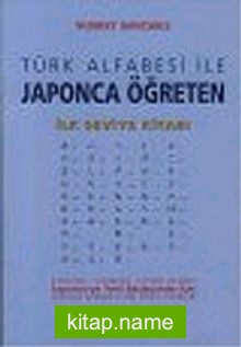 İlk Seviye Kitabı-Bölüm 1 / Türk Alfabesi ile Japonca Öğreten