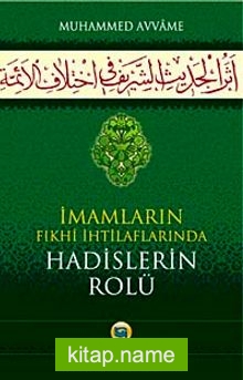 İmamların Fıkhi İhtilaflarında Hadislerin Rolü