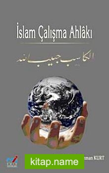 İslam Çalışma Ahlakı