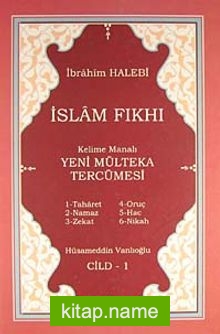 İslam Fıkhı Kelime Manalı Mülteka Tercümesi Cilt 1