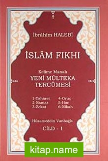 İslam Fıkhı Kelime Manalı Yeni Mülteka Tercümesi (6 Cilt)