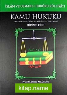 İslam ve Osmanlı Hukuku Külliyatı 1. Cilt Kamu Hukuku (Anayasa-İdare-Ceza-Usul-Vergi-Devletler Umumi)