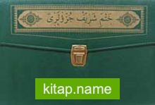 Kur’an-ı Kerim Hatim Cüzleri / 30 Cüz Deri Çantalı Cami Boy (Kod:110)