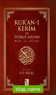 Kur’an-ı Kerim ve Türkçe Anlamı (Hafız Boy ciltli)(14×20)