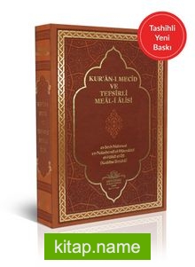 Kur’an-ı Mecid ve Tefsirli Meal-i Alisi (Orta Boy – Deri Cilt)