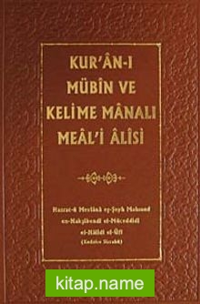 Kur’an-ı Mübin ve Kelime Manalı Meali Alisi 1. Cilt