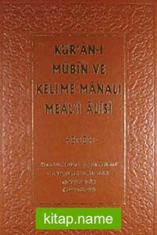 Kur’an-ı Mübin ve Kelime Manalı Meali Alisi 2. Cilt