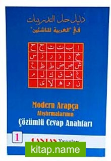 Modern Arapça Çözümlü Cevap Anahtarı 1.Cilt