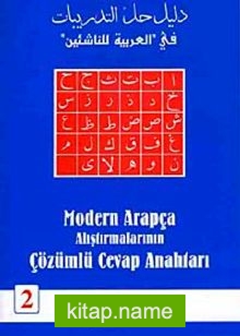 Modern Arapça Öğretimi Alıştırmaları Cevap Anahtarı 2. Cilt