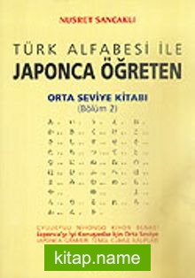 Orta Seviye Kitabı/Bölüm 2  Türk Alfabesi ile Japonca Öğreten