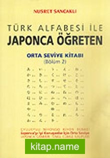 Orta Seviye Kitabı/Bölüm 2 Türk Alfabesi ile Japonca Öğreten