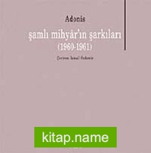 Şamlı Mihyar’ın Şarkıları  (1960-1961)
