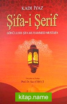 Şifa-i Şerif  Gönüllere Şifa Muhammed Mustafa