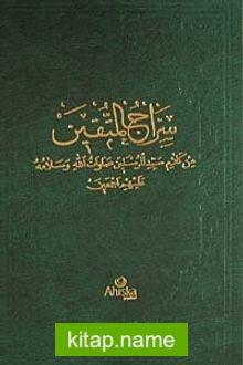 Siracü Müttekin (Arapça)