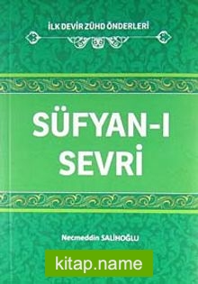 Süfyan-ı Sevri / İlk Devir Zühd Önderleri