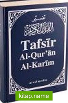 Tafsir Al Quran Al Karim (arcelmedia)