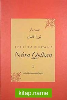 Tefsira Qur’ane Nura Qelban Cilt:1