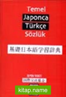 Temel Japonca Türkçe Sözlük